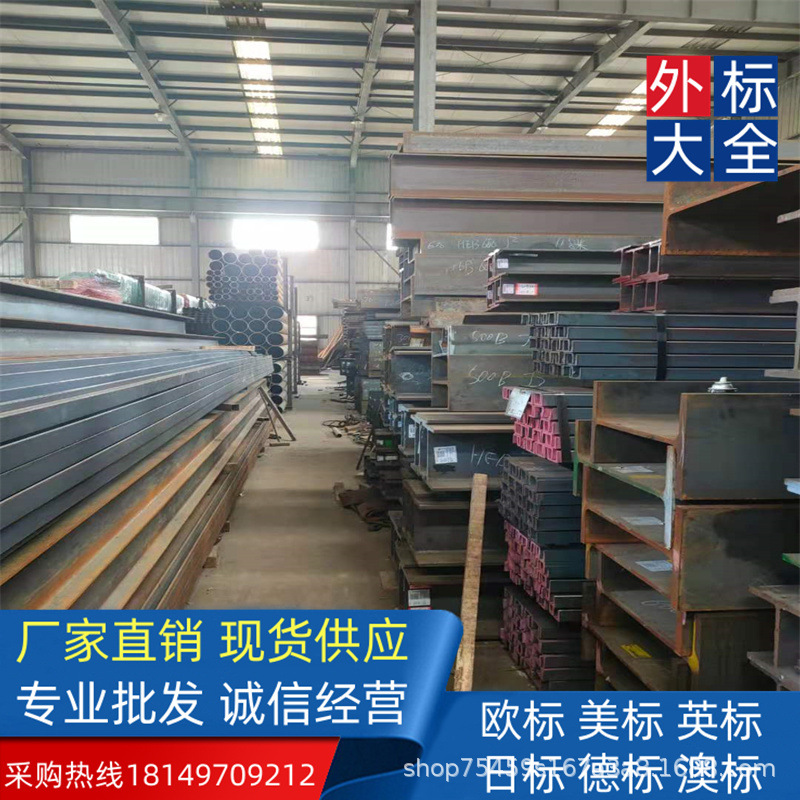 津西 日标槽钢300*90*12*16风能装备延伸率