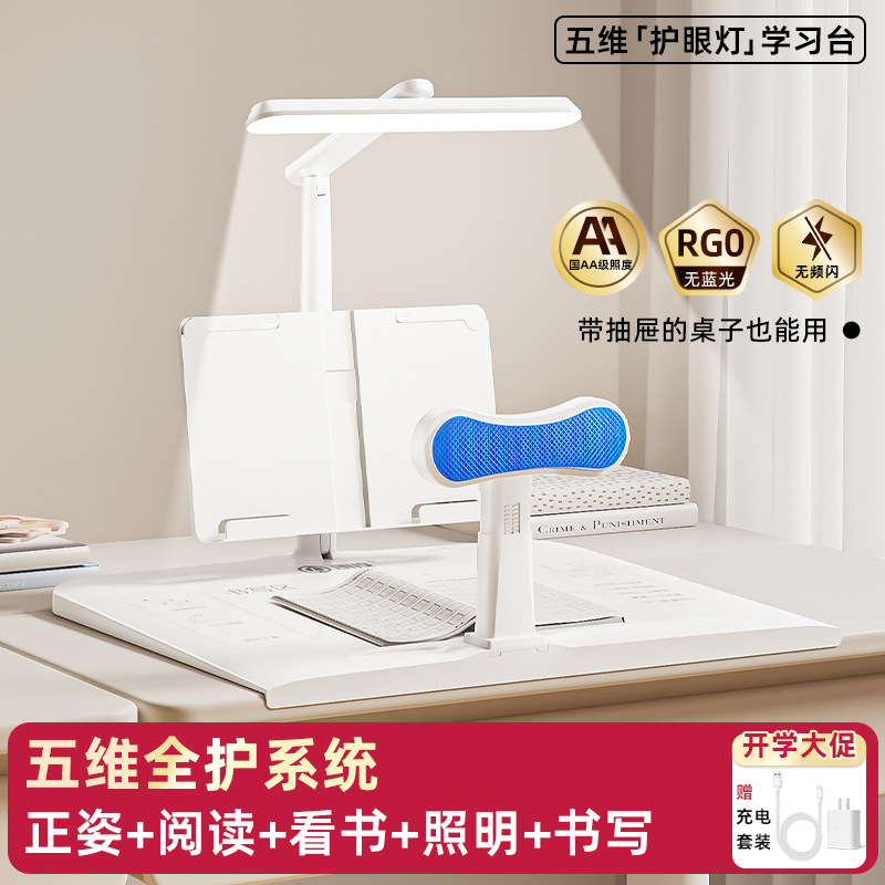 Lámpara de escritorio con protección ocular, corrector de postura al sentarse, postura de escritura para niños, anti-joroba, protector de la vista para estudiantes de primaria, modelo de escritorio