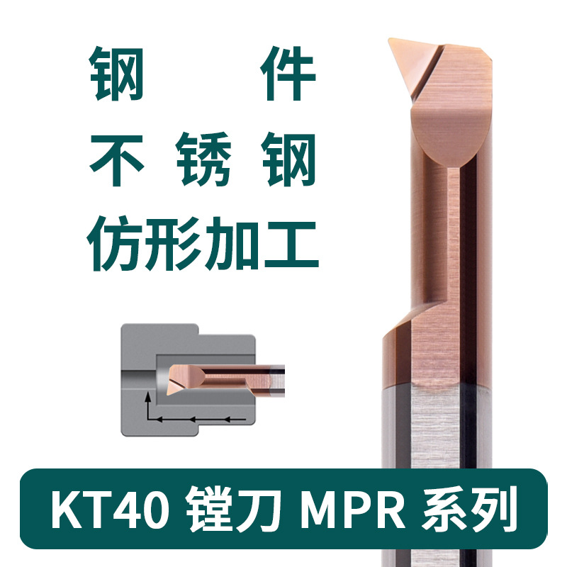 数控车床钨钢小径镗刀MPR小孔径合金镗孔车刀内孔镗刀杆