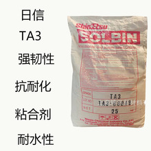 ����TA3 ��Ԫ�ȴט�֬SOLBIN TA3 ��Ʒ500����ӆ ����ă� ���ͻ�