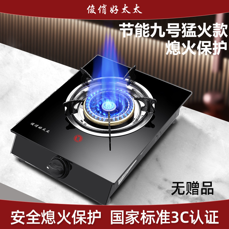 煤气灶单灶家用液化气灶台式燃气灶天然气猛火灶节能单个节能炉具|undefined