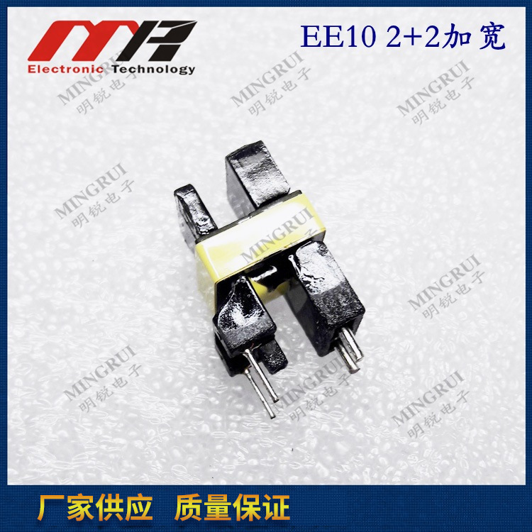 EE10高频电流互感器安规互感器粗脚电流互感器加宽骨架1.2MM