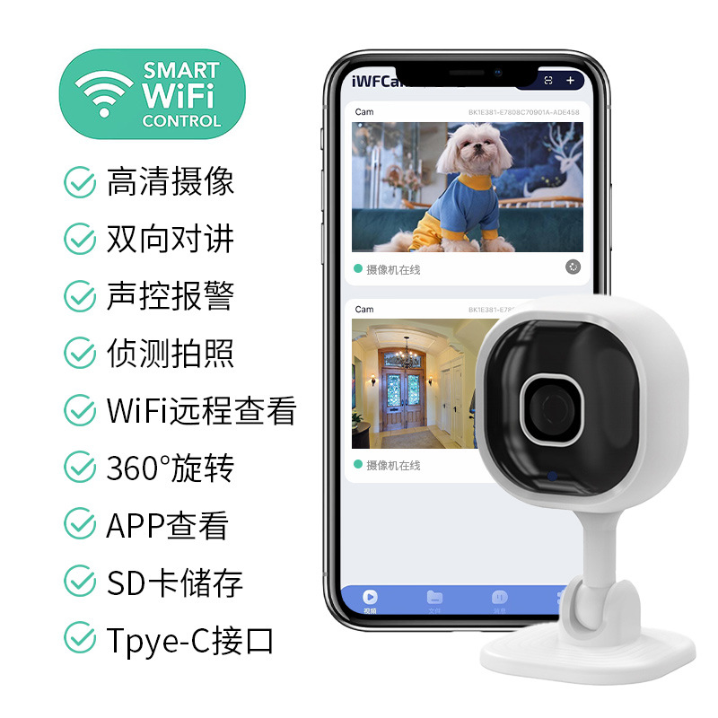 Cámara de bebé caliente transfronteriza Cámara WiFi inalámbrica Cámara de seguridad para el hogar giratoria de 360 grados A3