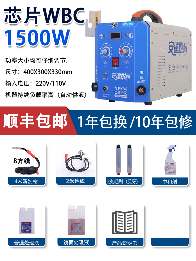 WBC-1500 chip (pie 1500W) pistola de 4 m