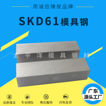 供应抚顺SKD61模具钢材 高耐磨高韧性 热作模具圆钢精光板 可加工