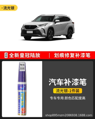 Paint Repair Artifact — Avtomobil boya qələmləri - crown-lu-fang-car-touch-up-pen-streamer-silver-1-piece