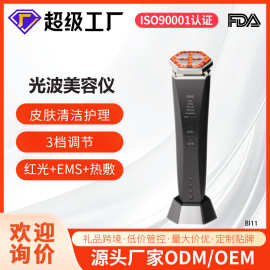 厂家美容仪器家用脸部眼部按摩法令纹提拉紧致光子嫩肤导入瘦脸仪