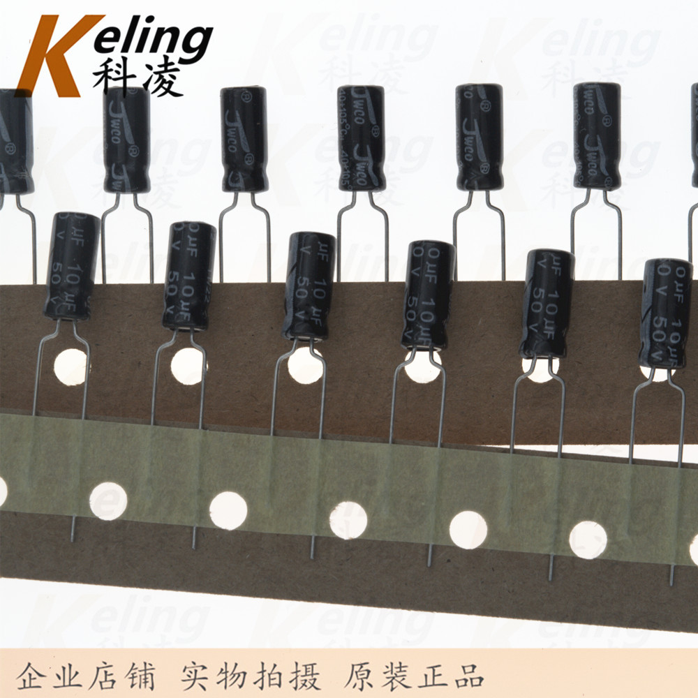 JWCO 编带电解电容 直插铝电解 50V10UF 10UF50V 5*11 1盒2000只