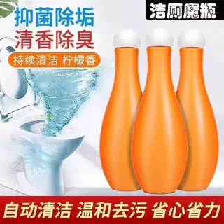 洁厕灵厕所清洁剂保龄球蓝泡泡马桶除臭异味留香强力除垢去渍去黄