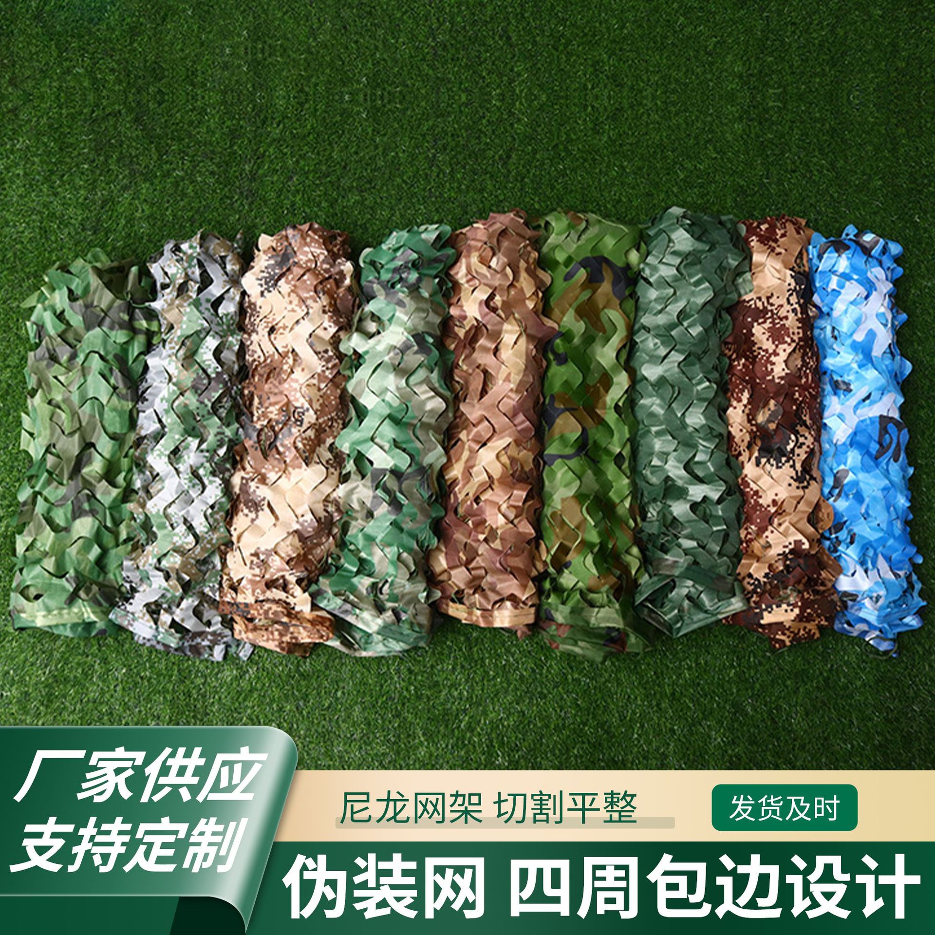 Foreign Trade Camouflage Netting Multi-Specification Jungle Camouflage Sunshade Net Training Center Camouflage Decorative Nylon Mesh Fabric