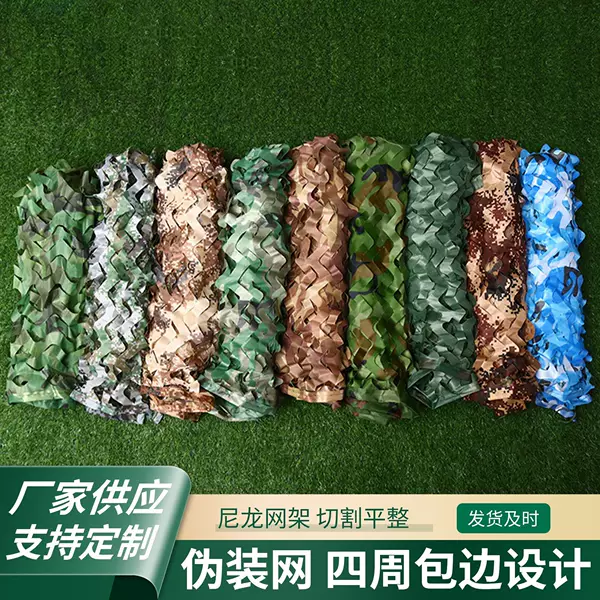 Foreign Trade Camouflage Netting Multi-Specification Jungle Camouflage Sunshade Net Training Center Camouflage Decorative Nylon Mesh Fabric