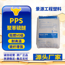 PPS-GF40%����άRyton BR42B ��Ħ����ĥ�� ��ǿ����ȼ���ӵ�����