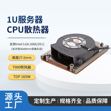 DYNATRON政久1U 2011长方形CPU 暴力风扇均温板服务器散热器R25