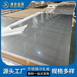 不锈钢板;不锈钢无缝管;不锈钢卷