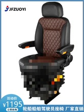 A05汽车座椅改装总成房车航空座椅火车船舶驾驶员机械减震座椅