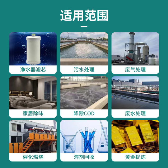 Coconut Shell Activated Carbon Catalyst Carrier Modified Activated Carbon Industrial Air Purification Formaldehyde Removal Activated Carbon