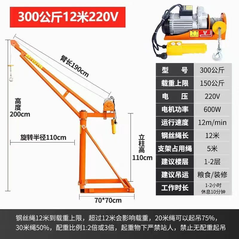 저사양 220V 300kg 12m 로프 풀세트