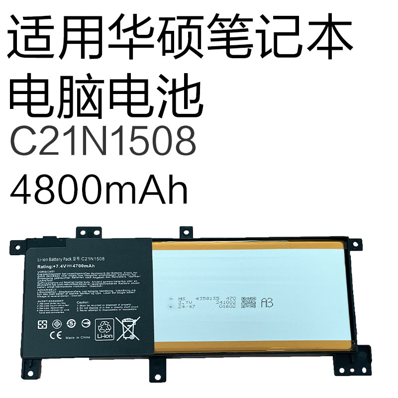 Suitable for Asus X456Uj A456U F456U K456U R457U Laptop Battery C21N1508