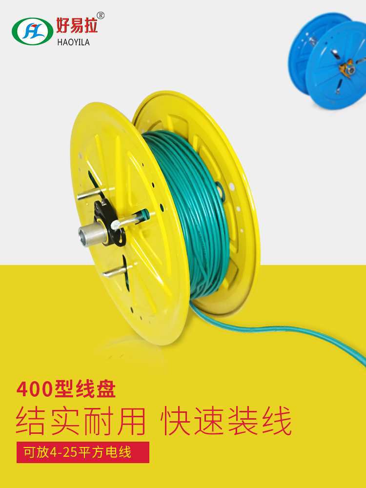 绕线盘穿线器BV电线电缆放线盘电工放线架缠线盘空盘卷线盘拉线器