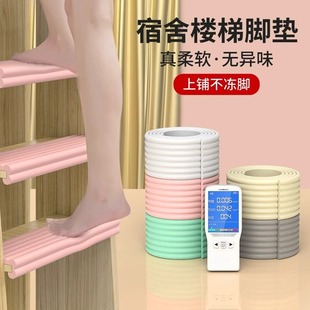 Dormitory Stair Foot Mat Ladder Sponge Step Mat Bedroom Top Ladder Foot Bed Foam Foot Mat