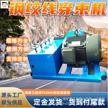 预制箱梁穿线牵引器 自动穿梭机 自动切断钢绞线穿束机