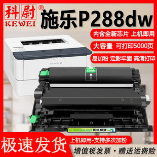 �m�ø�ʿʩ��P288dw�ۺ�Fuji Xerox DocuPrint P288DW��ӡ�C����
