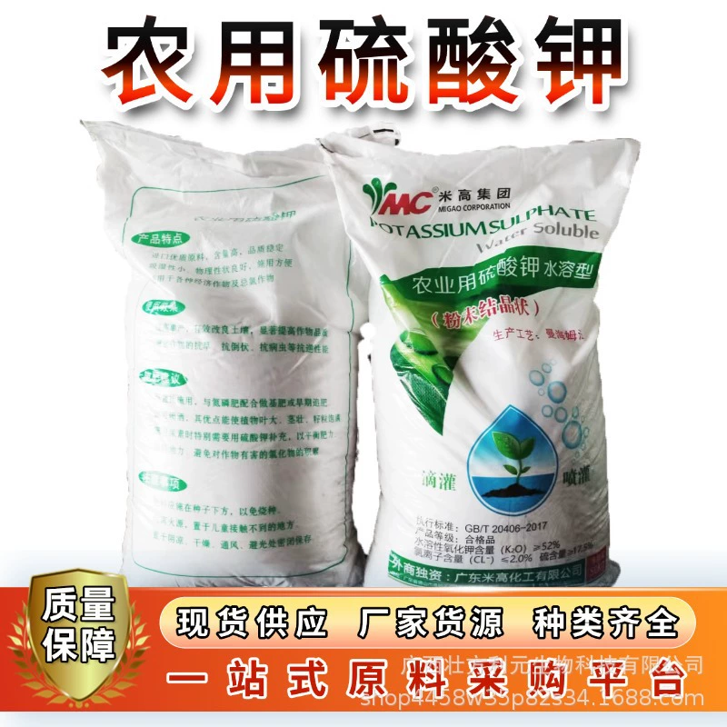 52% сульфат калия из Нанкина, оптовая продажа, водорастворимое удобрение, сельскохозяйственное калийное удобрение для стимуляции роста корней и укрепления рассады, улучшенный сульфат калия, производитель.