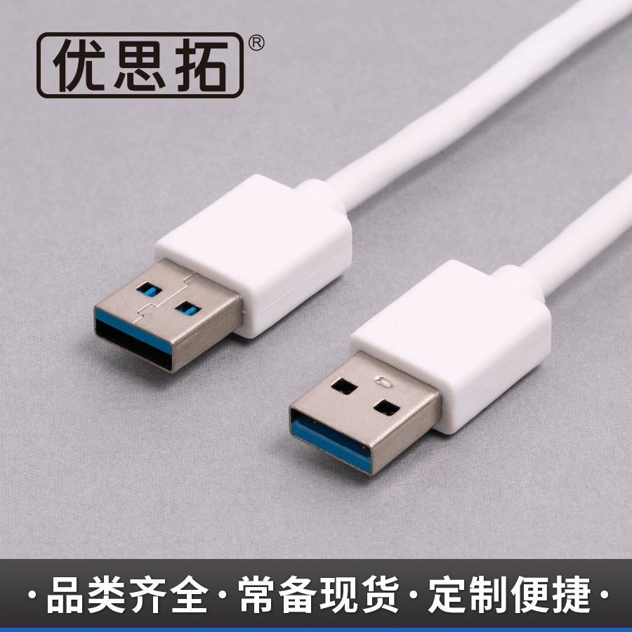 USB 3.0数据线，视频采集卡高速转接线，双A公riser连接线