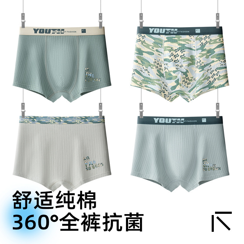 男性下着純綿タイプ A 綿 7A ボーイズ大きいサイズベビーコットンボクサーブリーフ通気性ボクサーパンツ|undefined