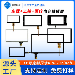 4.3/5/6.2/7/9/10.1/14/15/ 15.6inch Industrial Control Medical Android USB Interface Capacitive Touch Screen