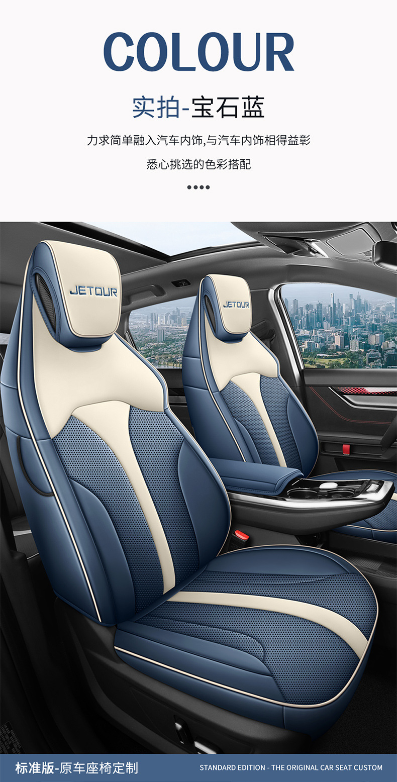 22-23 Jietu Dasheng Special Seat Cover Car Full Surrounding Cushion Four Seasons Universal Leather Breathable Seat Cover