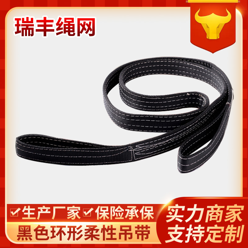 黑色舞台吊装带演出吊带音箱吊装带2吨3吨扁平吊带飞机吊装带厂家