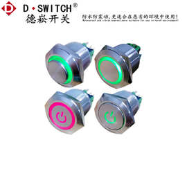 供应D-SWITCH德崧M25防水型IP67不锈钢金属按钮开关
