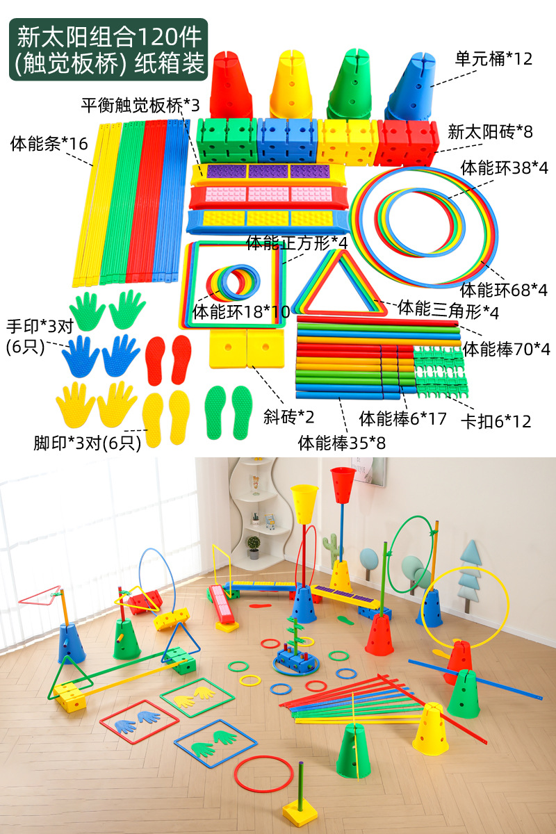Equipo de entrenamiento sensorial doméstico, conjunto de combinación de alta calidad Vientiane, jardín de infantes, conjunto completo de ayudas de enseñanza de aptitud física para niños