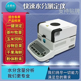 密度计;其他试验机;水分计