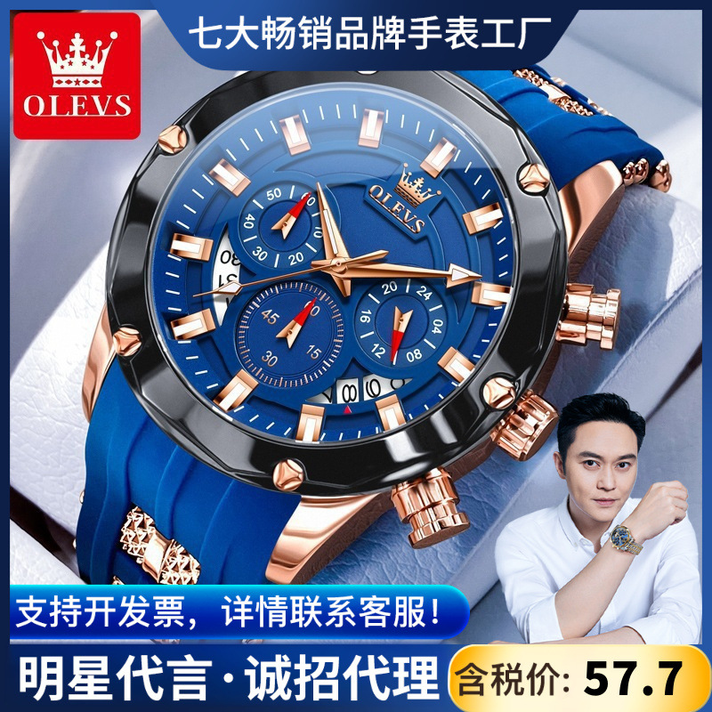 Oli brand manufacturers wholesale cross-border hot waterproof tape calendar six-pin chronograph quartz watch sports men's watch