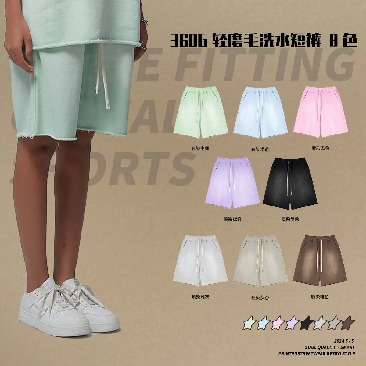 2025春夏新品360g轻磨毛洗水复古做旧潮牌宽松男短裤