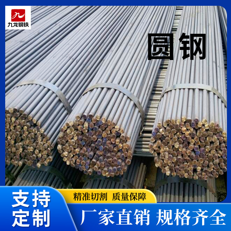 20 # 45 # 235B Round Steel Q355B Rod Industrial Solid Round Bar Can Be Cut Carbon Steel Tiansteel Genuine Cylindrical