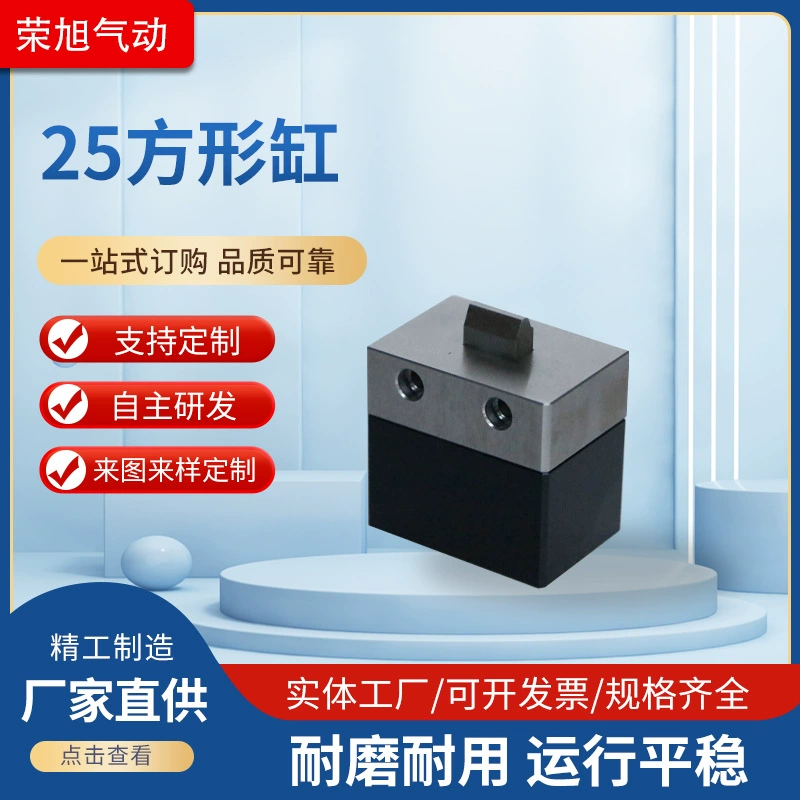 Новый 25 черный квадратный цилиндр (1) пневматический переключатель механический клапан клапан переключения клапан пневматический контроль ручной клапан цилиндр