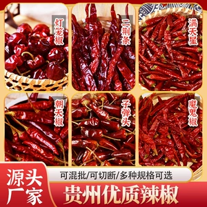 Высушенное чили 100G Guizhou Chili Chaotian Pepper Erjingtiao сушеный чили -гуйчжоу сладкий перец высушенный чили (образец)