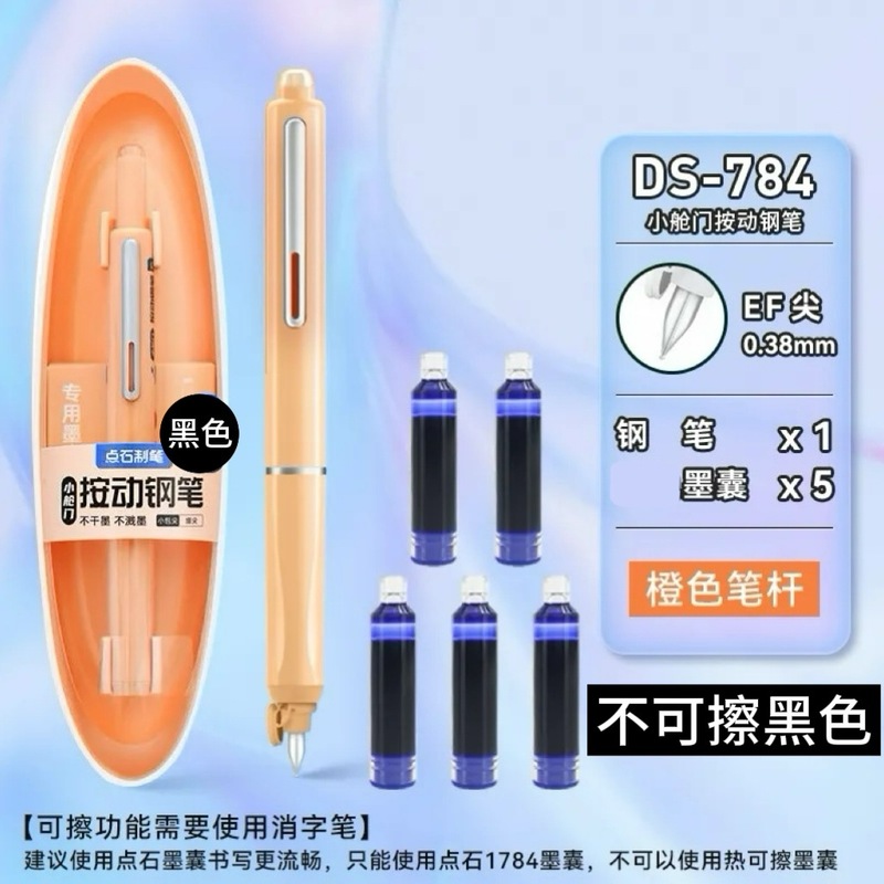 点石小舱门按动钢笔小学生可换墨囊初学者练字用三年级钢笔-|undefined