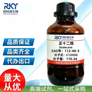 �F؛ �߼���  ��ʮ����   112-40-3  ��춿��Ќ��