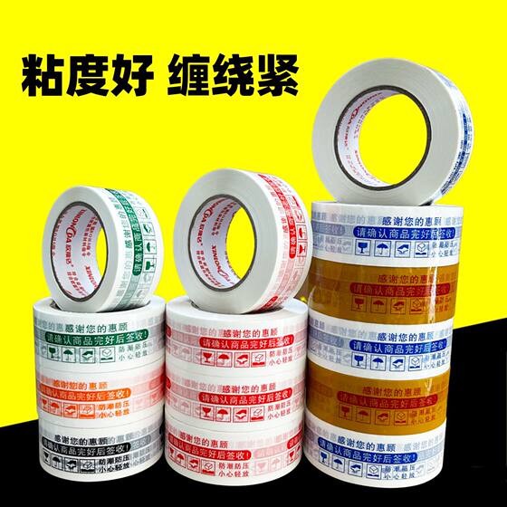Taobao warning tape large roll express packaging sealing electric commercial transparent tape manufacturers wholesale high adhesive tape