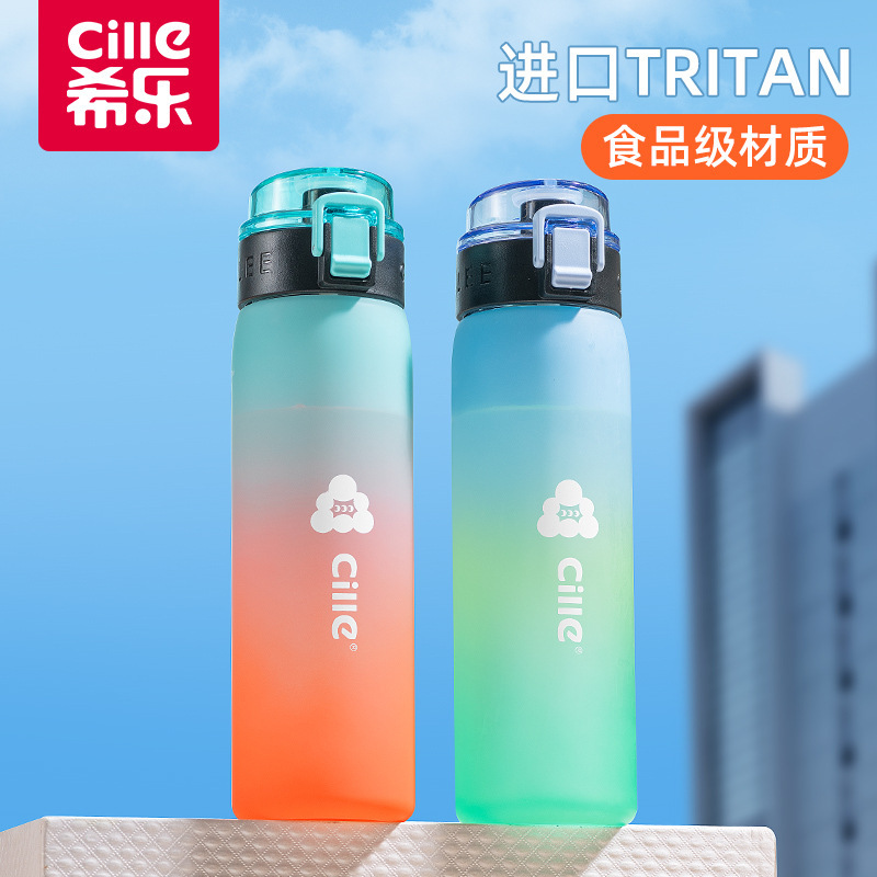 希乐水杯大容量男女儿童学生上学运动水壶tritan塑料杯子创意潮流|undefined