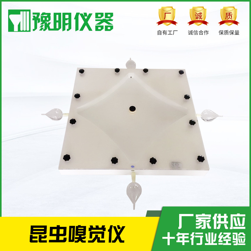 四臂昆虫嗅觉仪