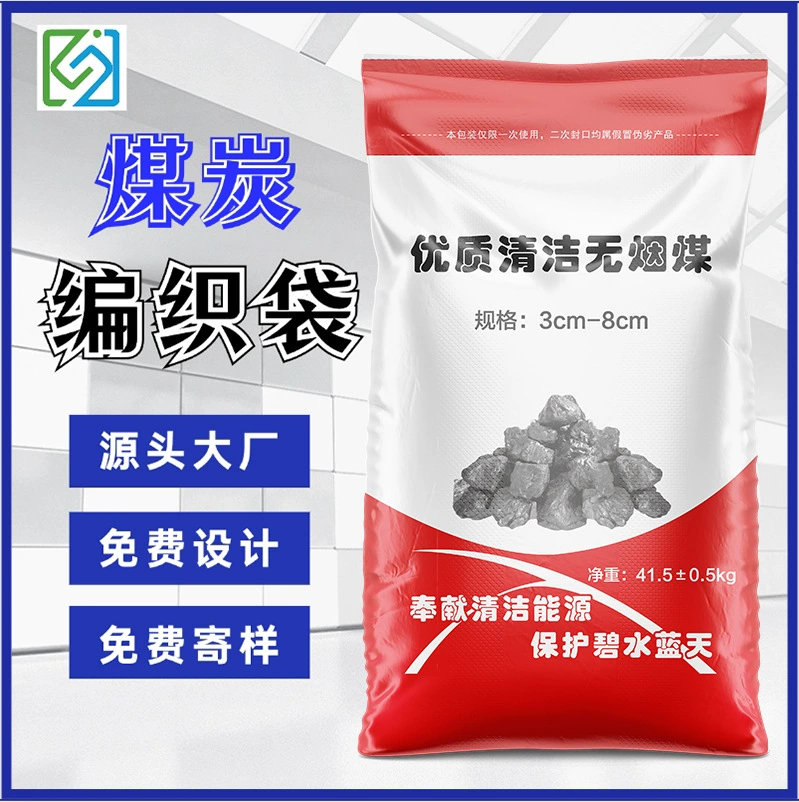 Чистый бездымный мешок для брикетного угля 40kg с прозрачным покрытием, водонепроницаемый и износостойкий, специальный мешок для гражданского угля из змеиной кожи, утолщенный и износостойкий.