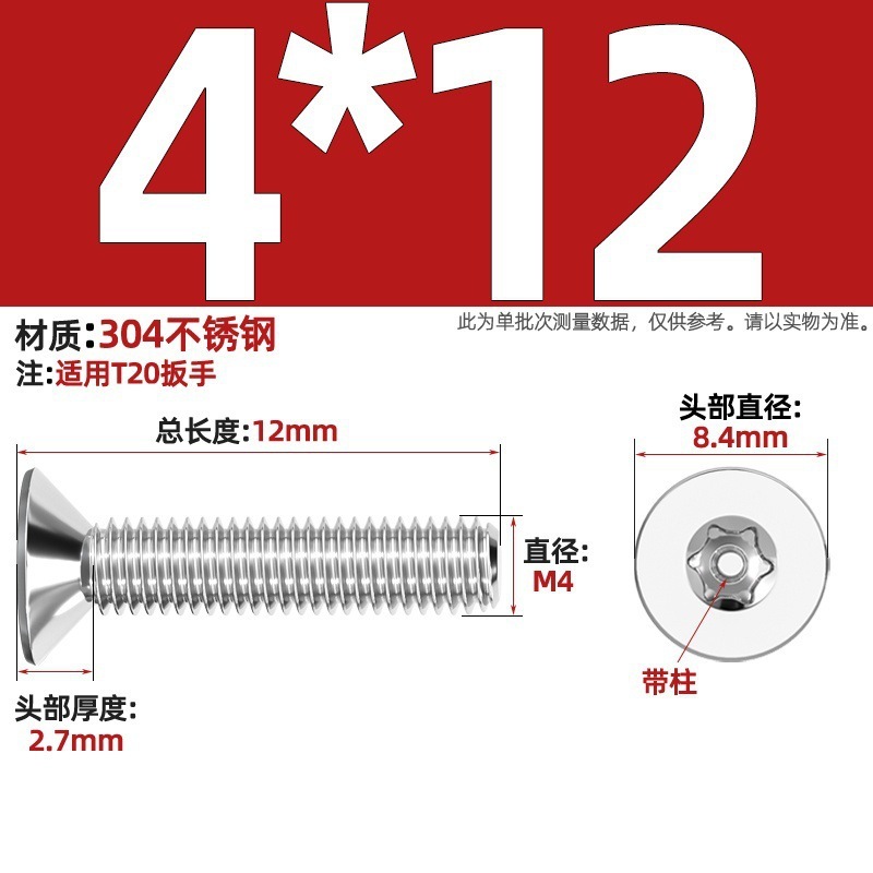 带柱304不锈钢螺丝沉头平头内梅花带柱防盗螺钉M2M3M4M5M6M8M10mm|undefined