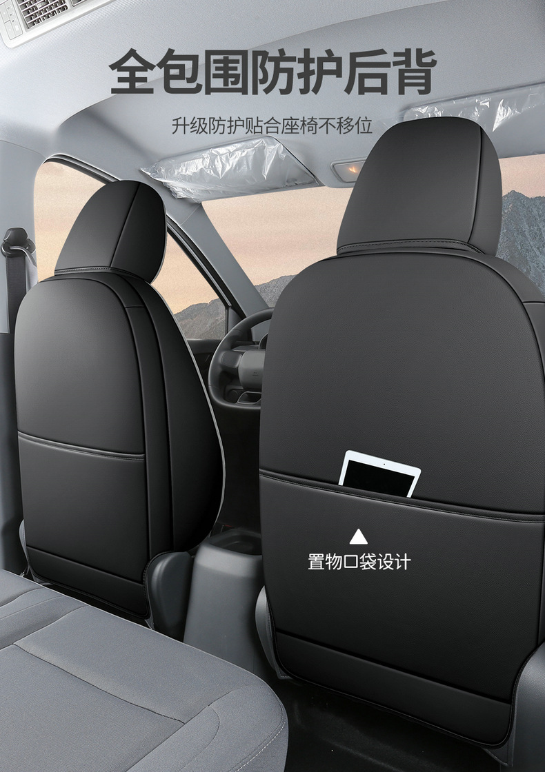 Wuling Hongguang New Energy Special Seat Cover Fully Surrounds Two Seats, Five Seats and Six Seats, Four-Season Universal Leather Seat Cushion Cover