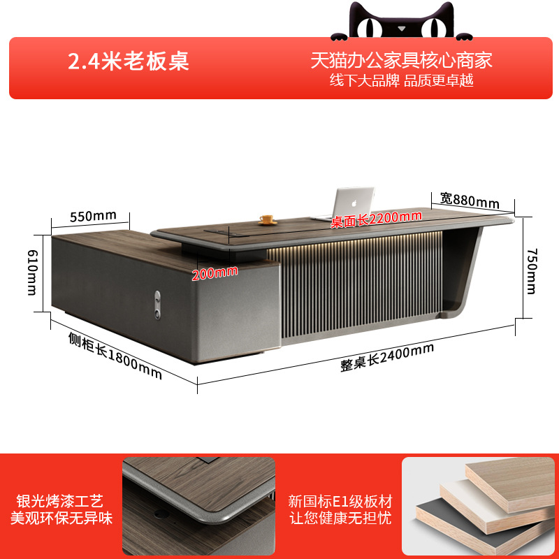 실버 페인트 공정 2.4m 보스 테이블 측면 캐비닛은 왼쪽과 오른쪽에 설치할 수 있습니다.