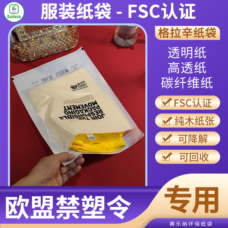 Environmental protection FSC EU ban on plastic hardware bathroom auto parts screw fasteners air pump Gracin paper bag